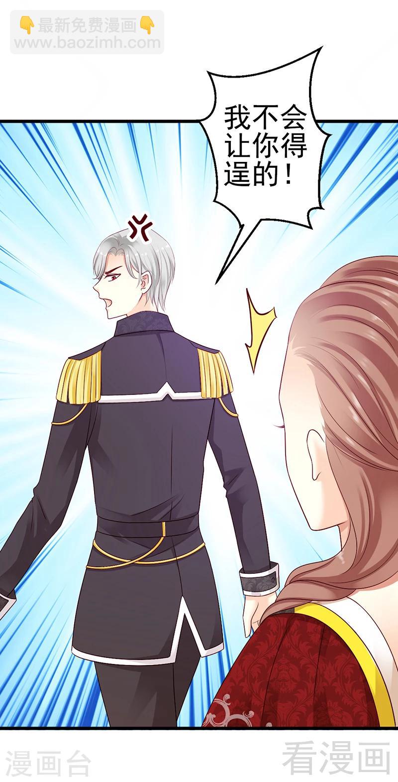 第5话你居然跟平民传出绯闻？！-第5话