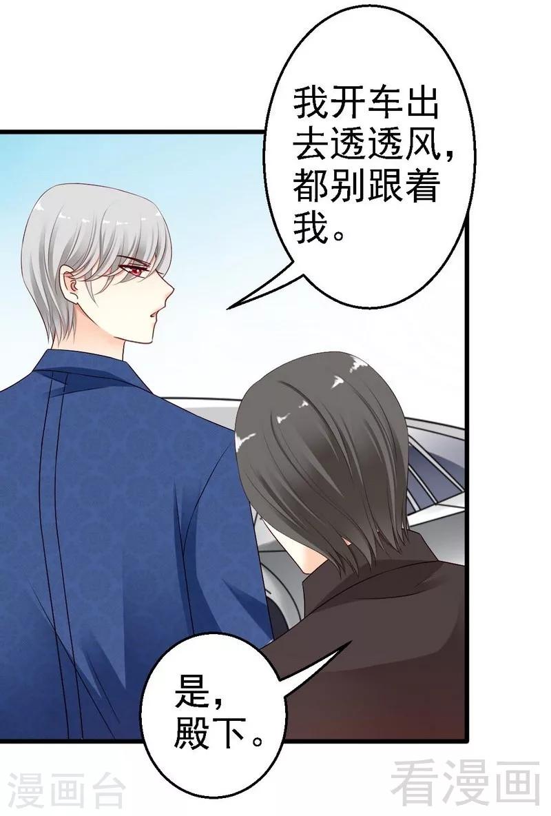 第5话你居然跟平民传出绯闻？！-第5话