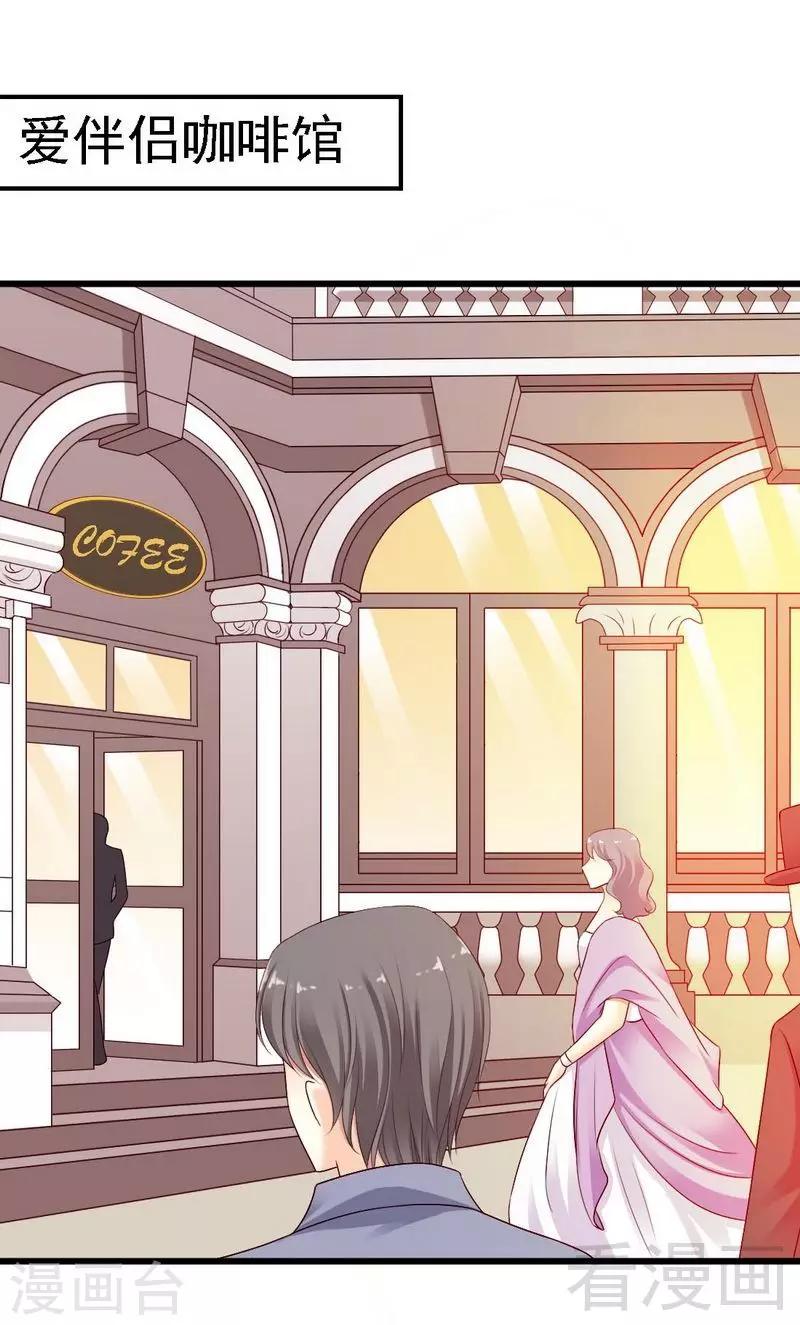 第5话你居然跟平民传出绯闻？！-第5话