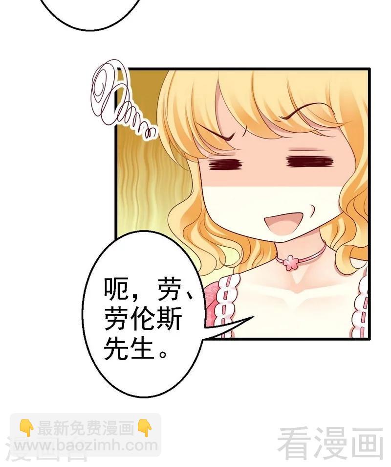 第5话你居然跟平民传出绯闻？！-第5话