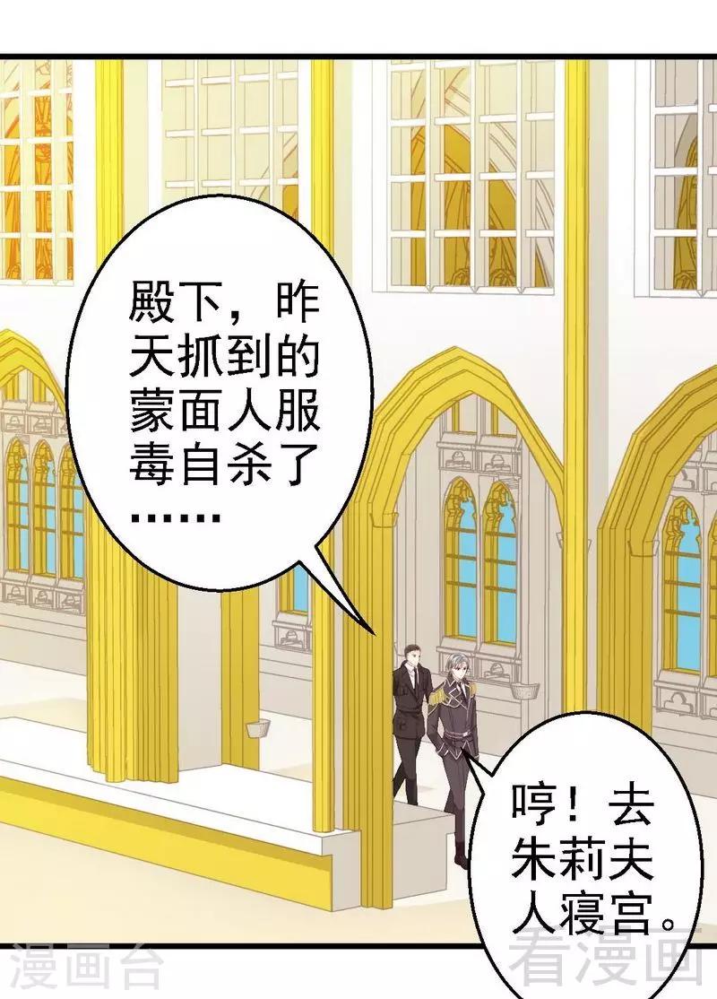 第5话你居然跟平民传出绯闻？！-第5话