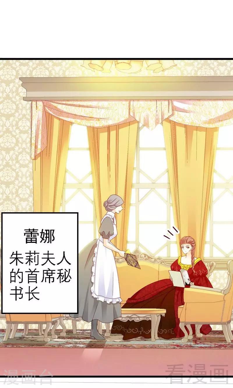 第5话你居然跟平民传出绯闻？！-第5话