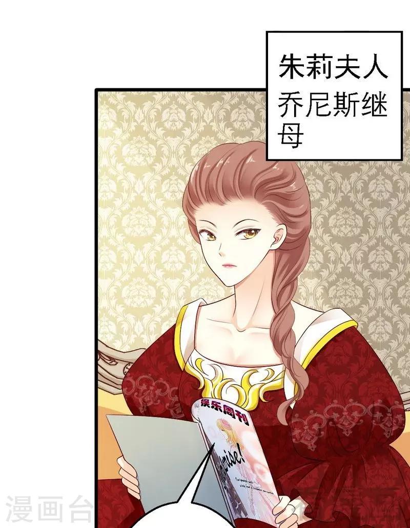 第5话你居然跟平民传出绯闻？！-第5话