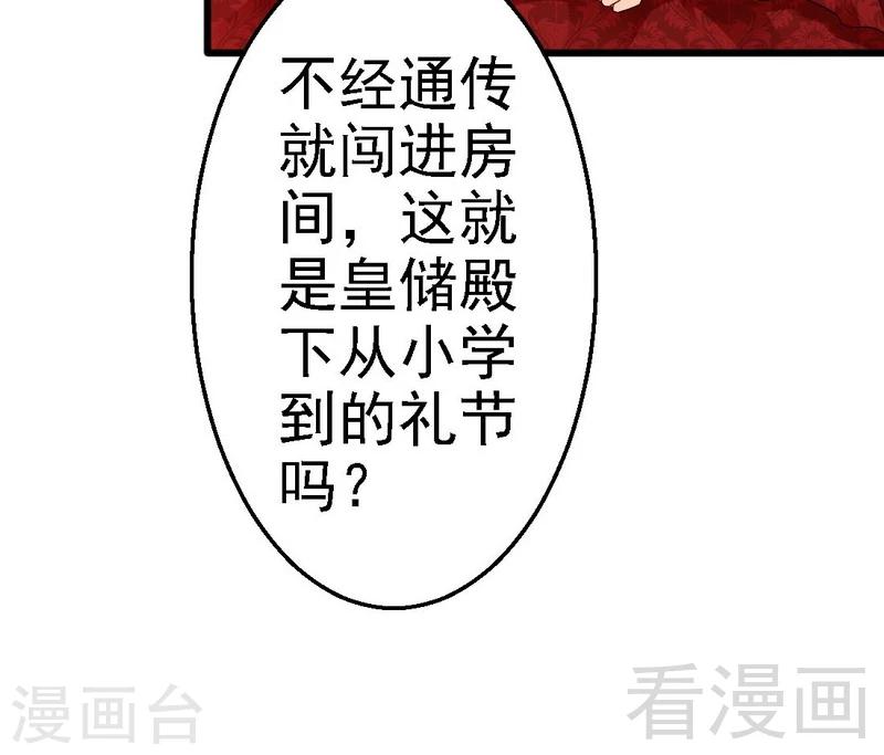 第5话你居然跟平民传出绯闻？！-第5话