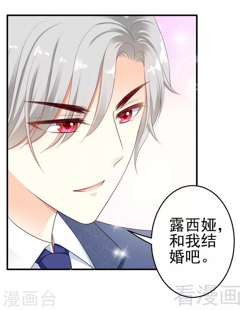 第7话命定之人-第7话