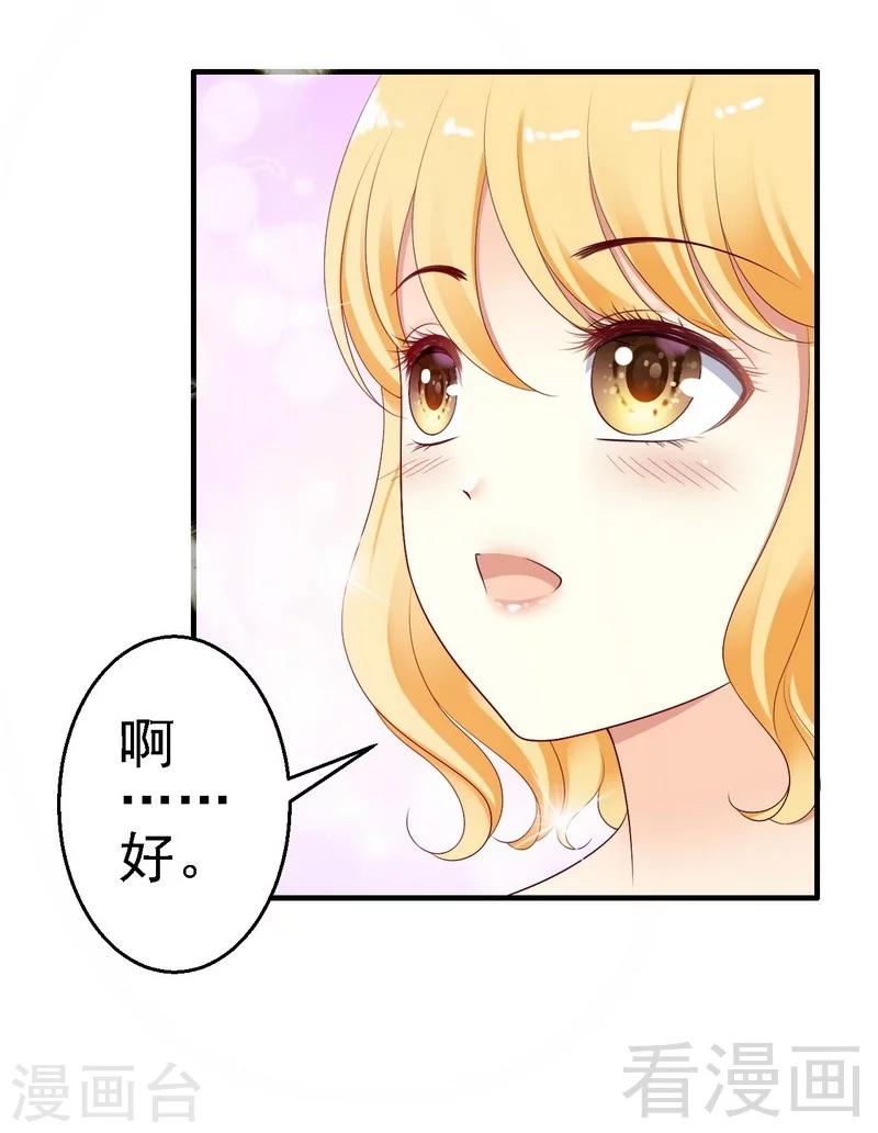 第7话命定之人-第7话