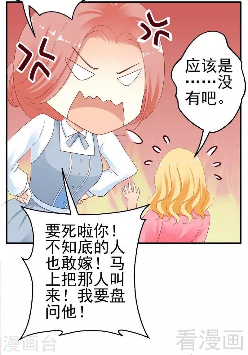 第7话命定之人-第7话