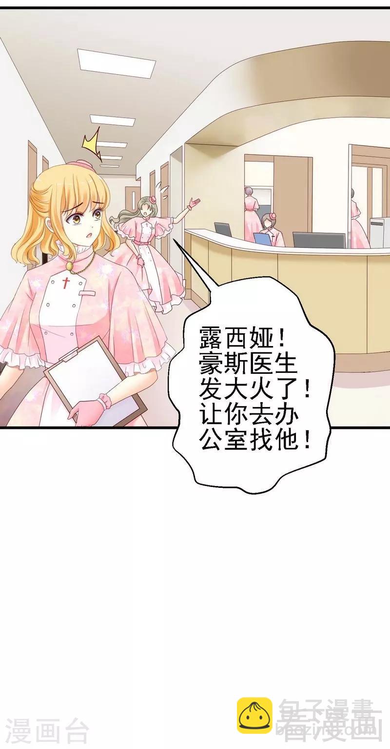 第7话命定之人-第7话