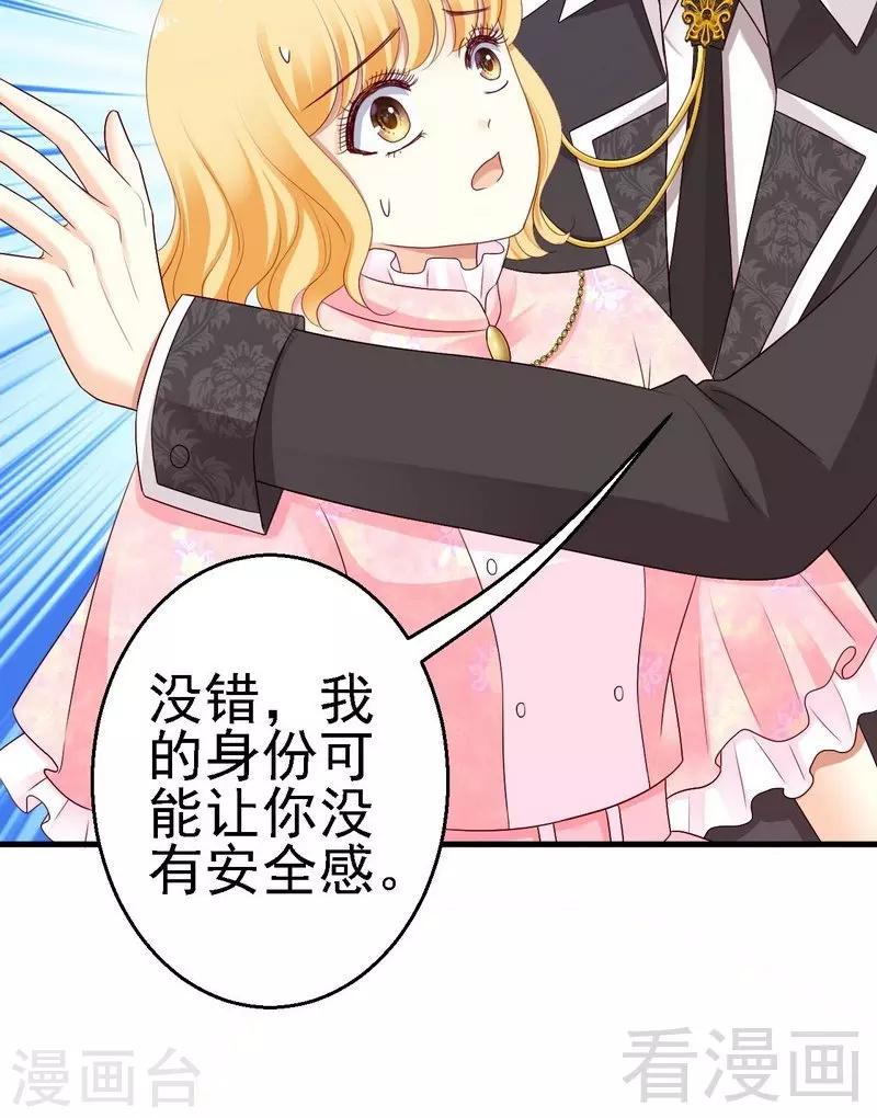 第9话我来拜访岳父岳母-第9话