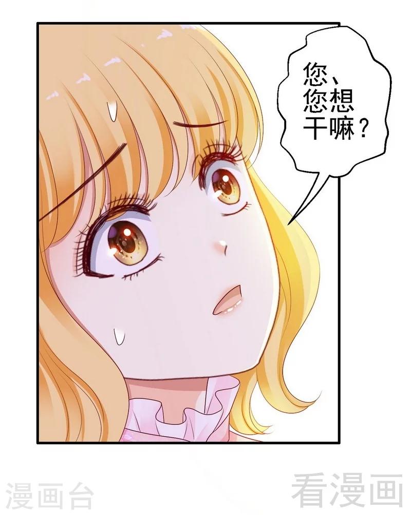 第9话我来拜访岳父岳母-第9话