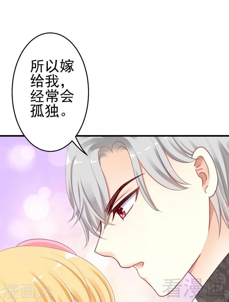 第9话我来拜访岳父岳母-第9话