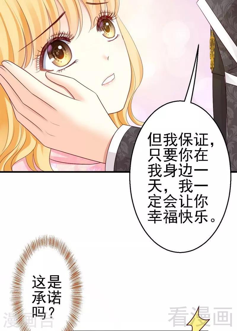 第9话我来拜访岳父岳母-第9话