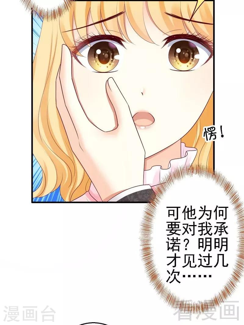 第9话我来拜访岳父岳母-第9话