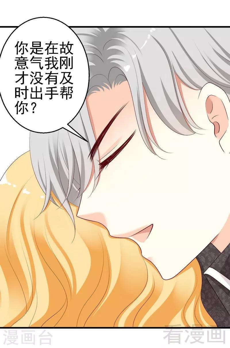 第9话我来拜访岳父岳母-第9话