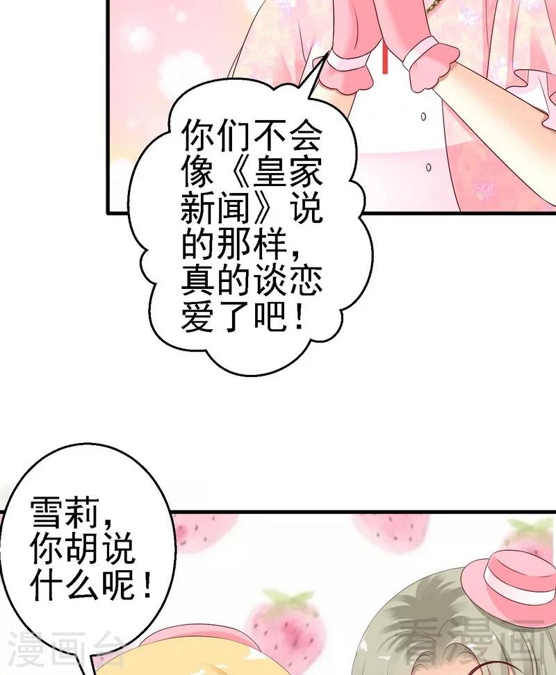 第9话我来拜访岳父岳母-第9话