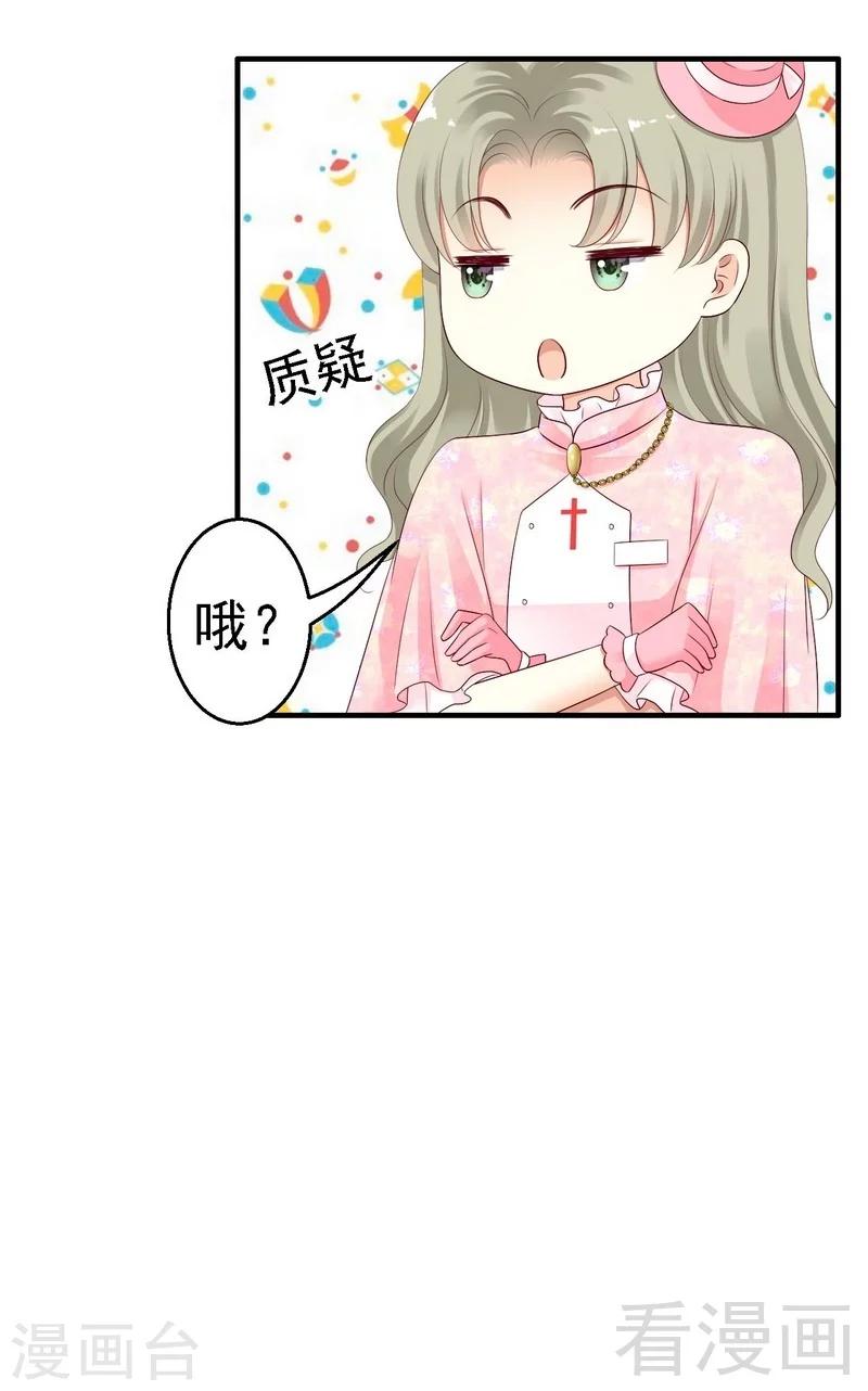 第9话我来拜访岳父岳母-第9话