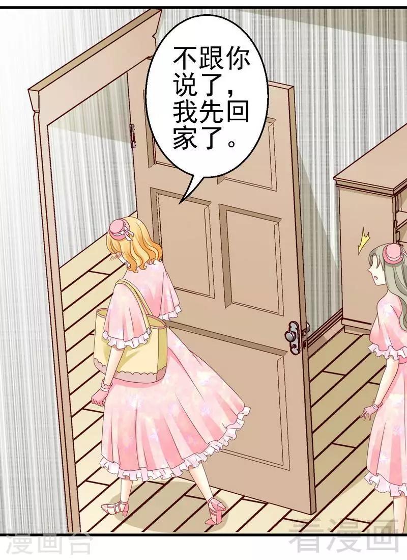 第9话我来拜访岳父岳母-第9话