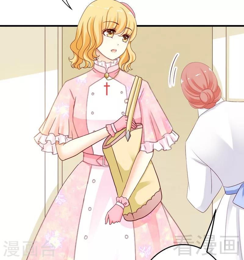 第9话我来拜访岳父岳母-第9话