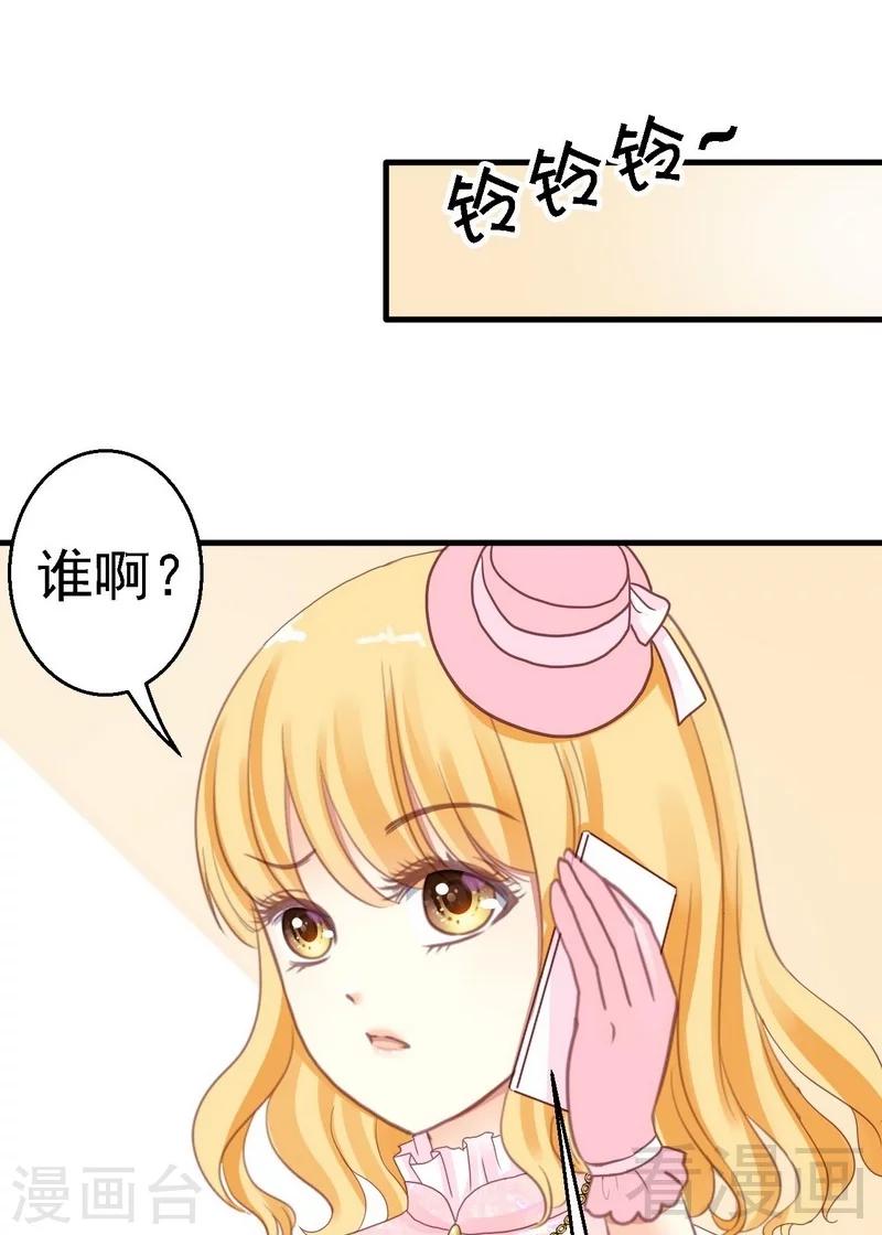 第9话我来拜访岳父岳母-第9话