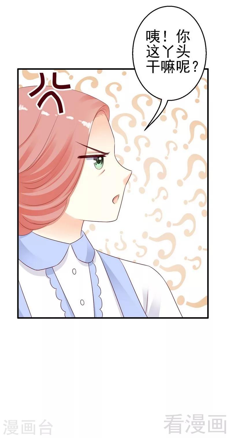 第9话我来拜访岳父岳母-第9话