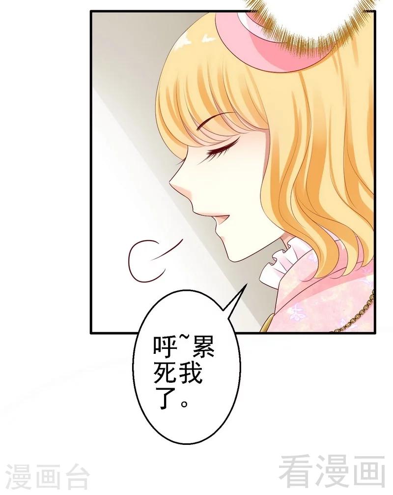 第9话我来拜访岳父岳母-第9话