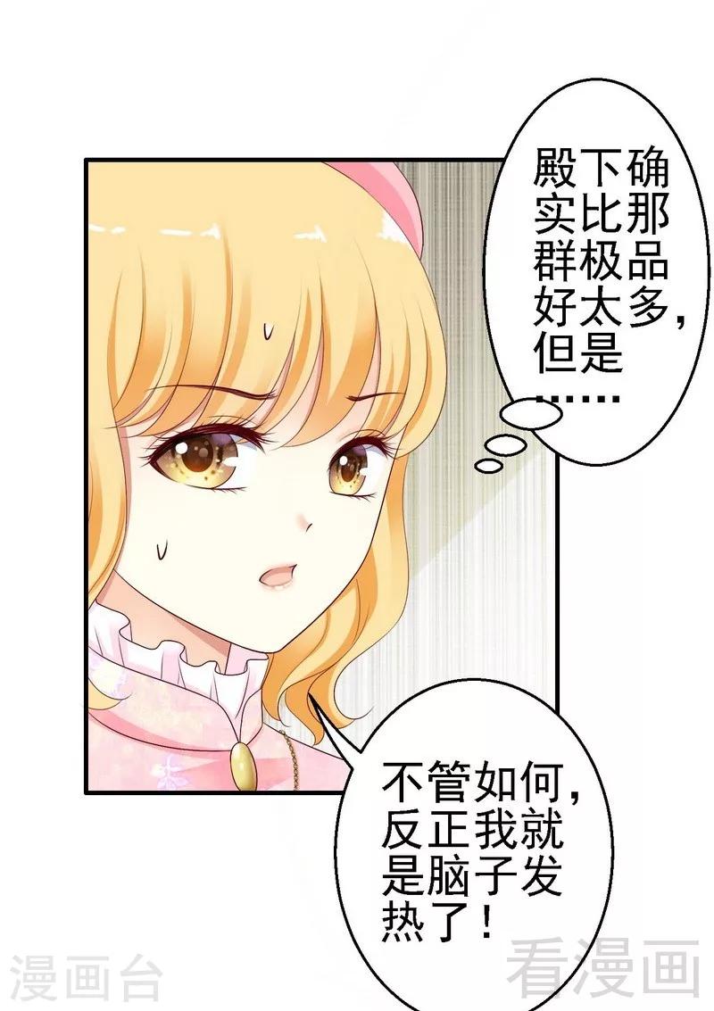 第9话我来拜访岳父岳母-第9话