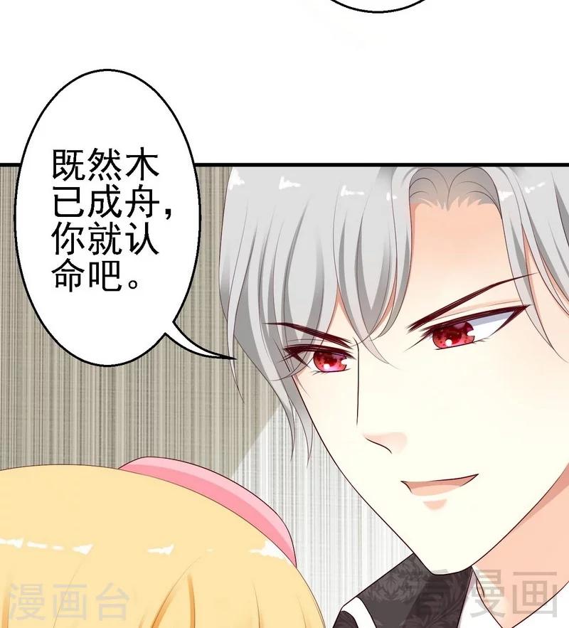 第9话我来拜访岳父岳母-第9话