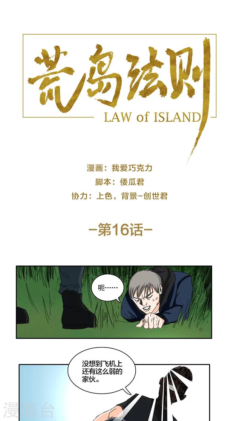 第16话-第17话