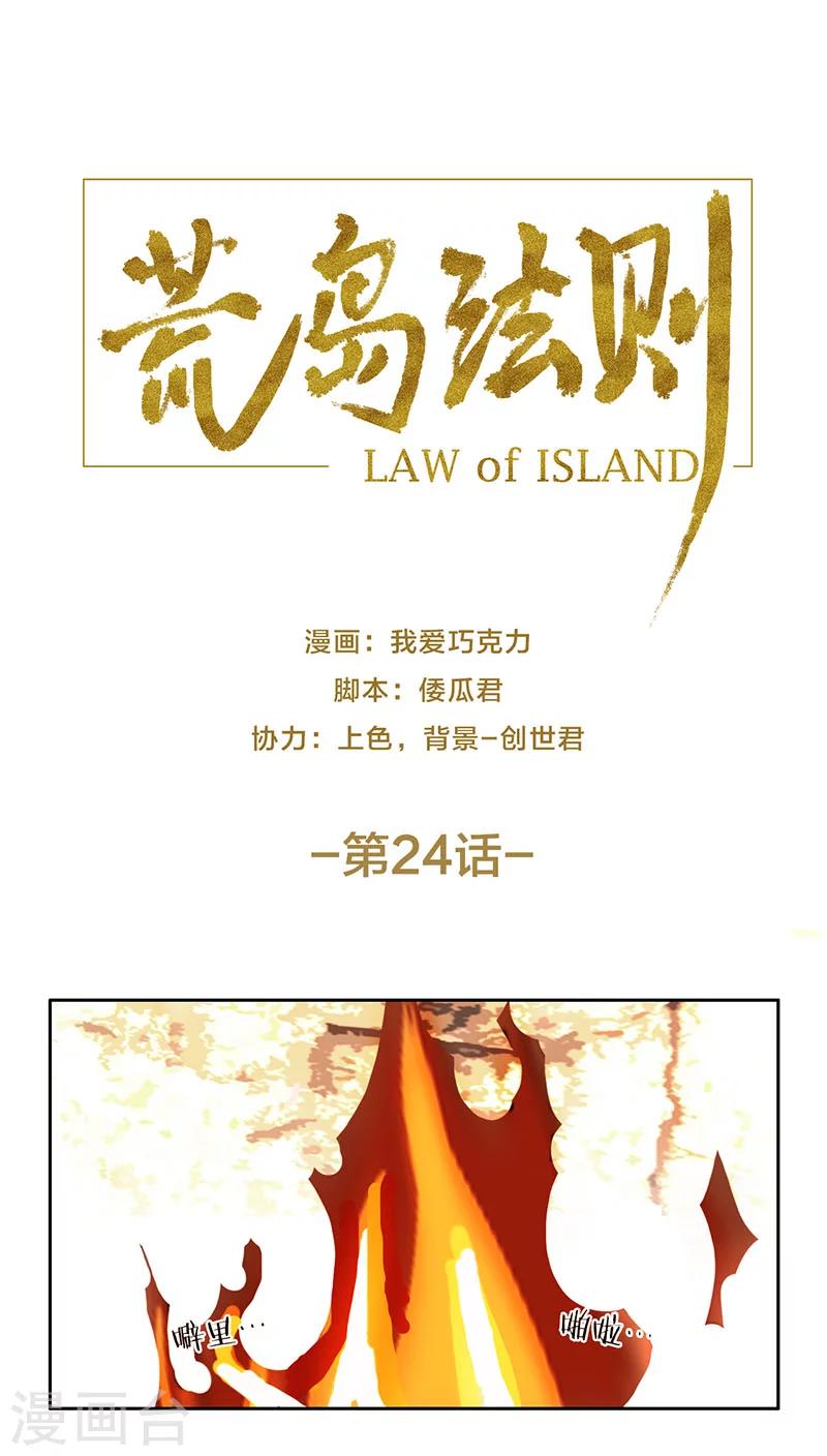 第24话-第25话