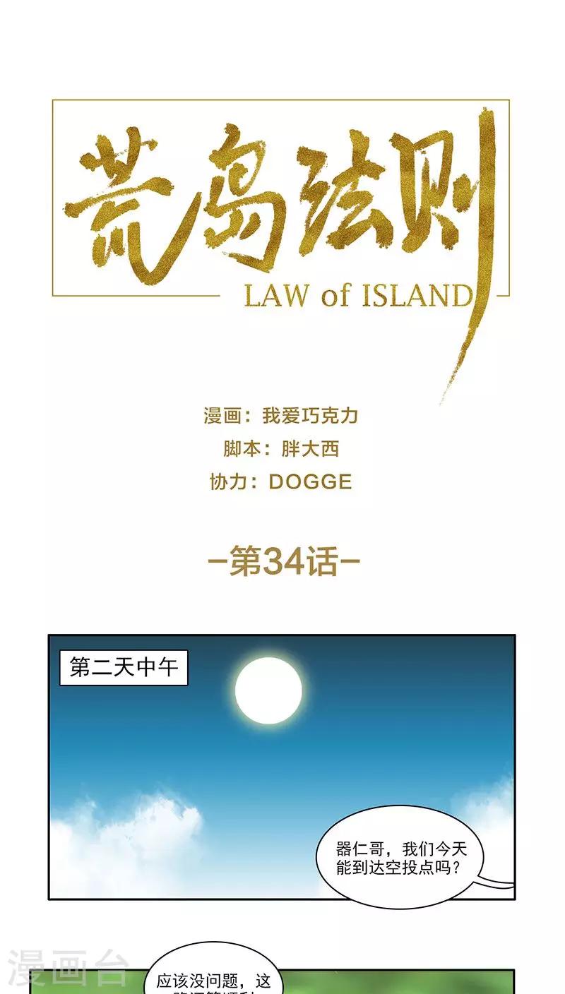 第34话0