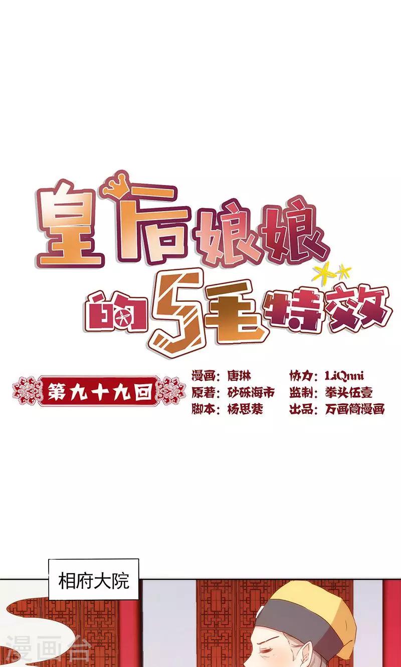 第99话-第105话