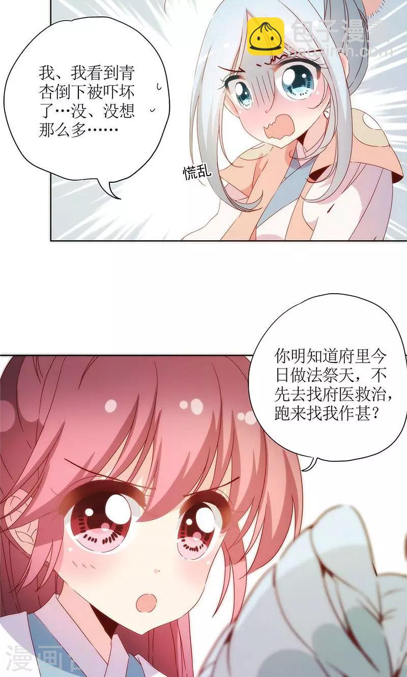 皇后娘娘的五毛特效 - 第101话 - 2