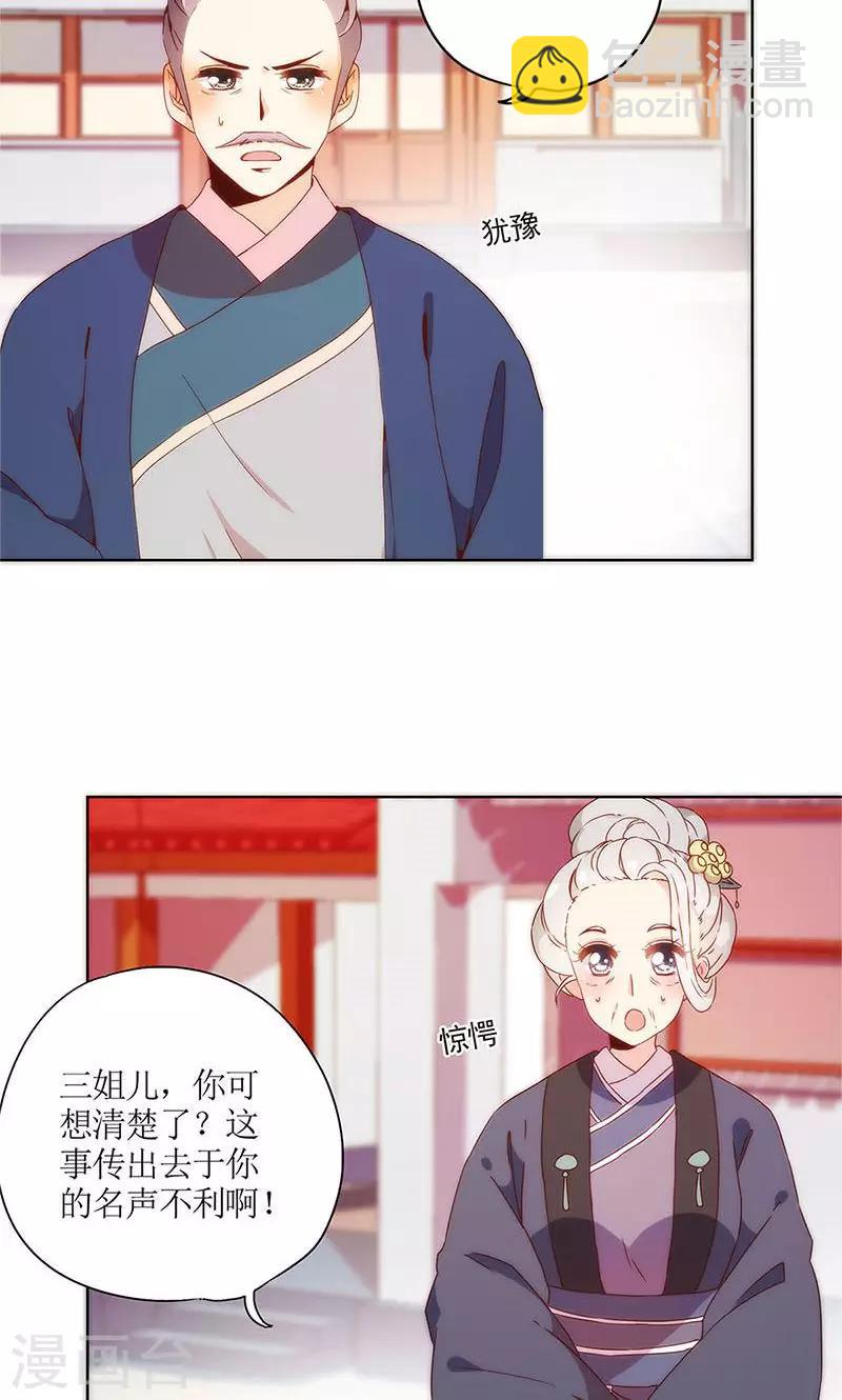 皇后娘娘的五毛特效 - 第103話 - 5