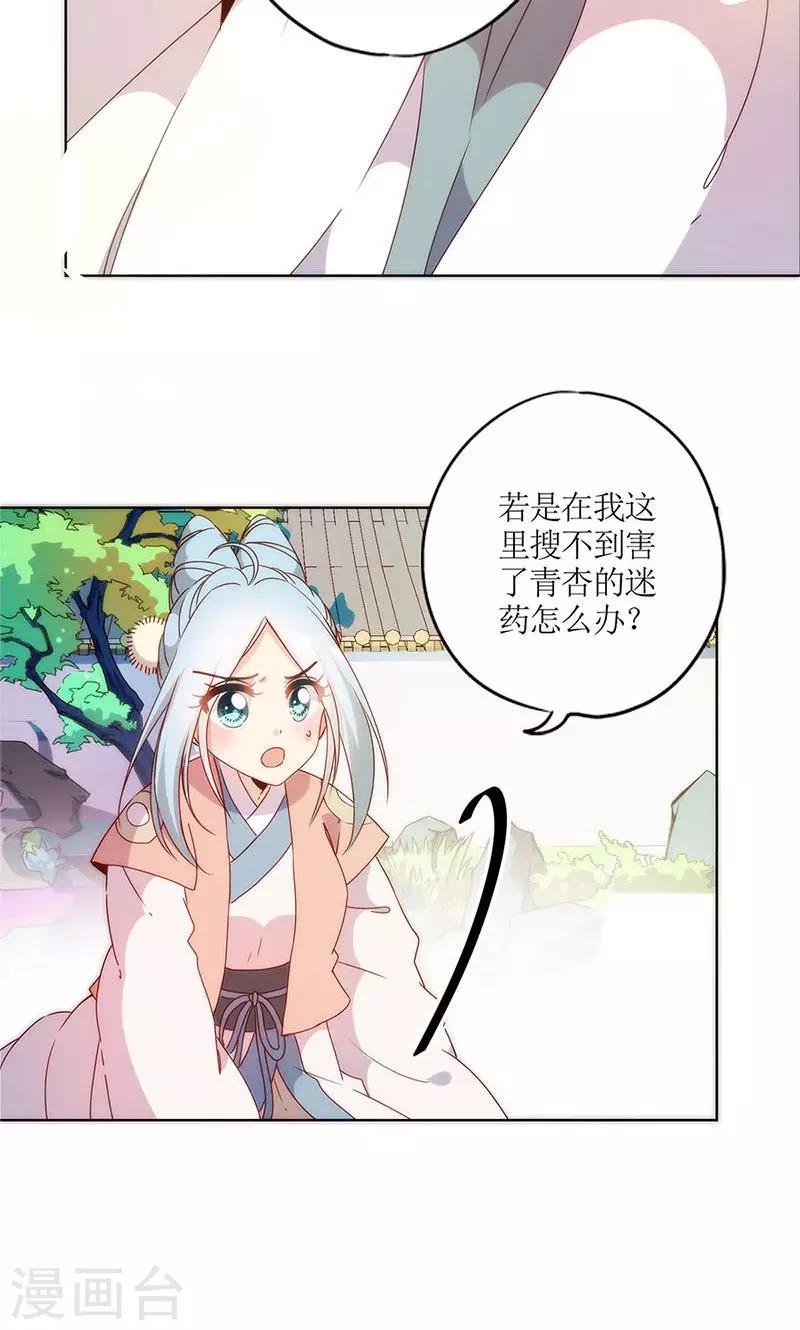 皇后娘娘的五毛特效 - 第103話 - 2