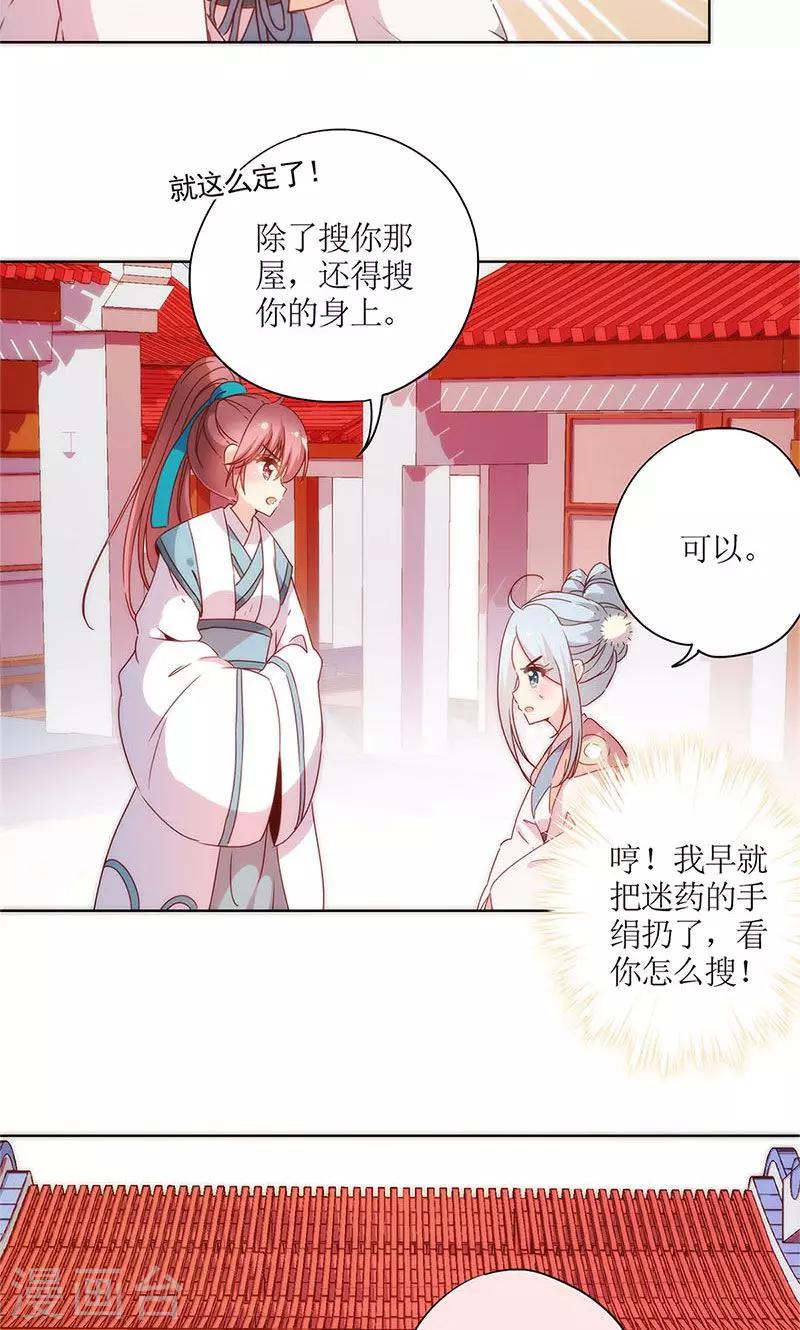 皇后娘娘的五毛特效 - 第103話 - 4