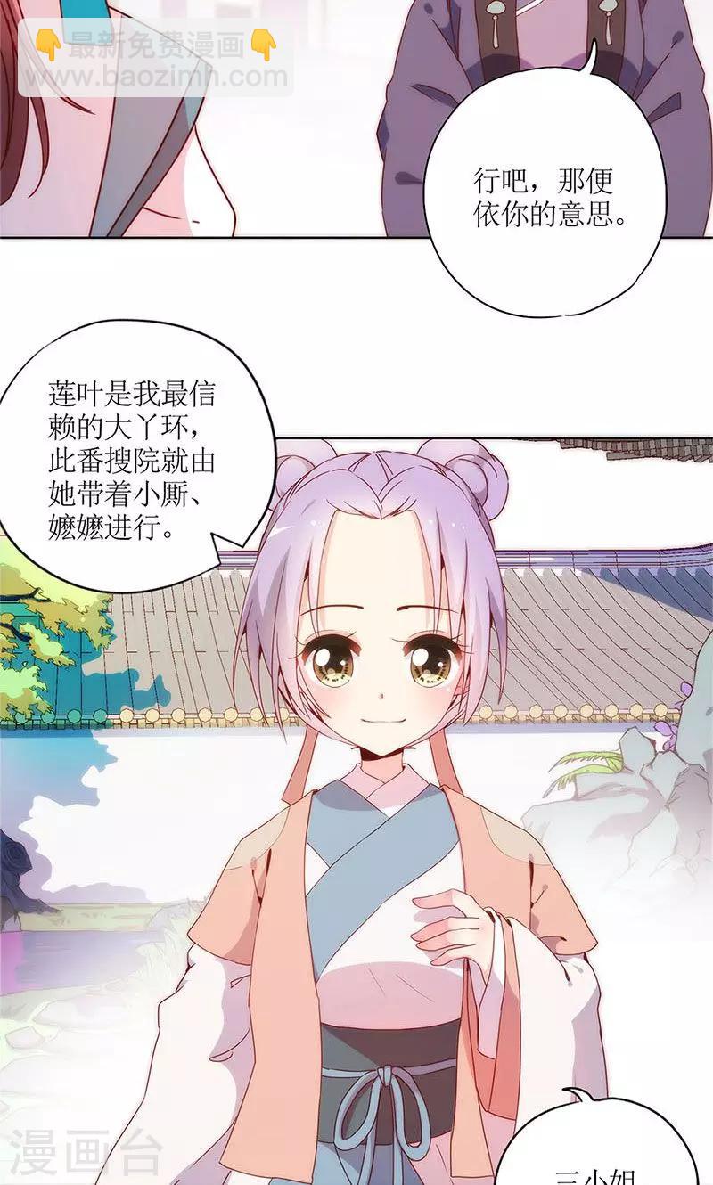 皇后娘娘的五毛特效 - 第103話 - 6