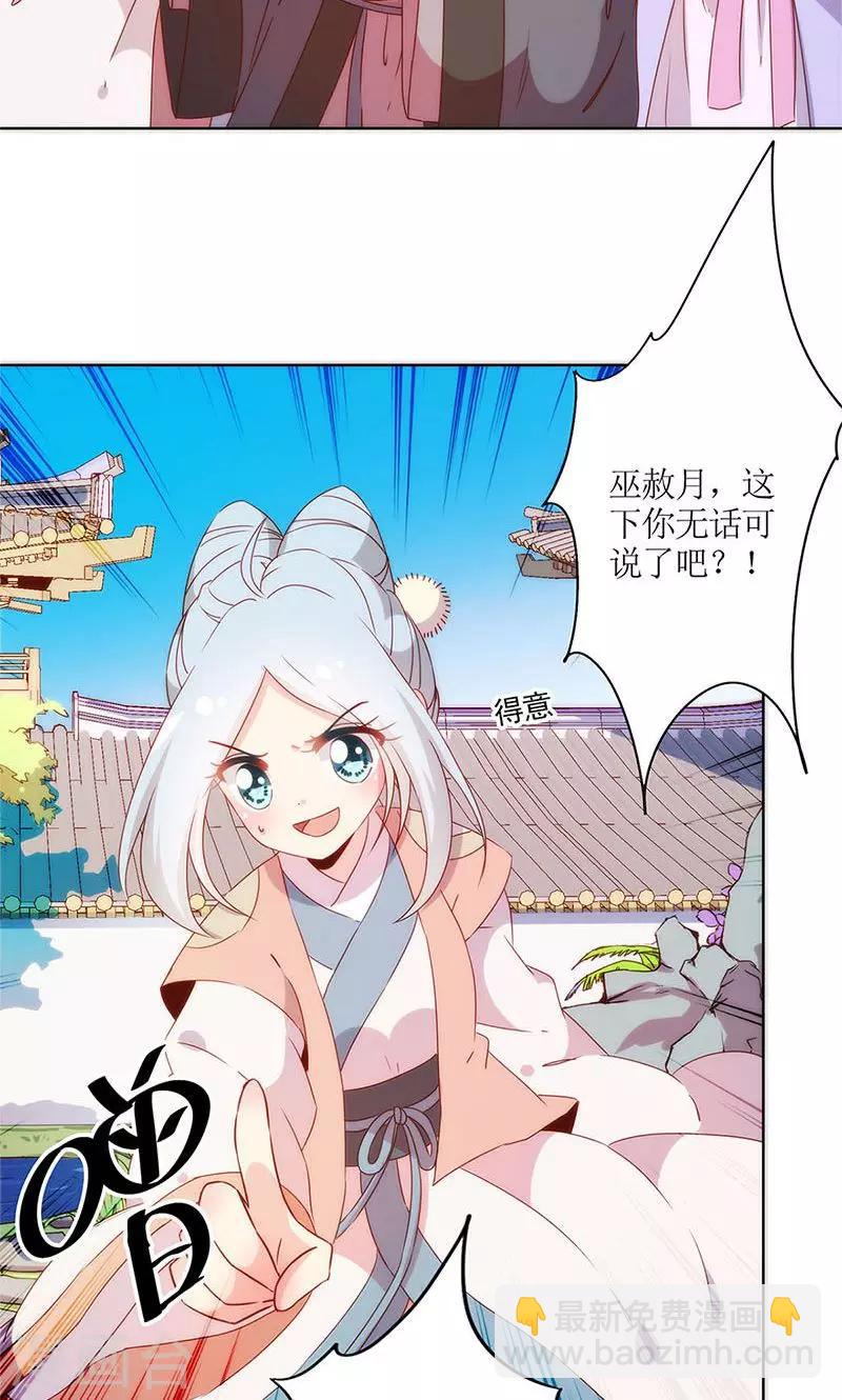 皇后娘娘的五毛特效 - 第103话 - 6