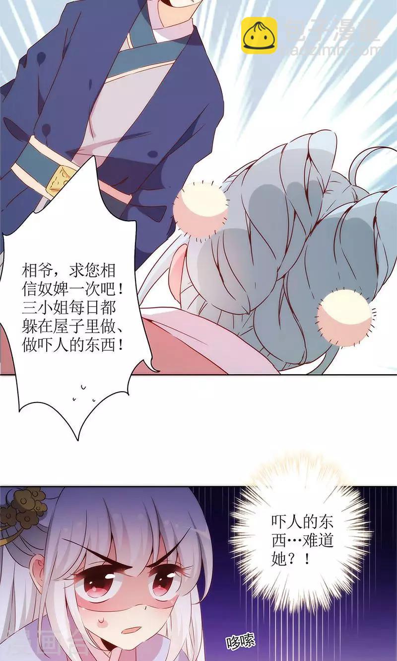 皇后娘娘的五毛特效 - 第103話 - 5