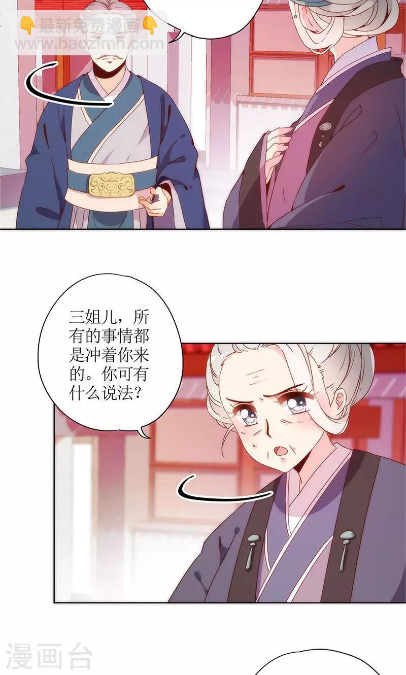 皇后娘娘的五毛特效 - 第103话 - 1