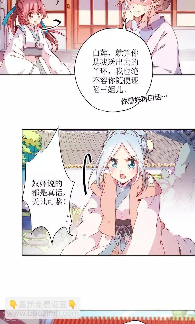 皇后娘娘的五毛特效 - 第103话 - 3