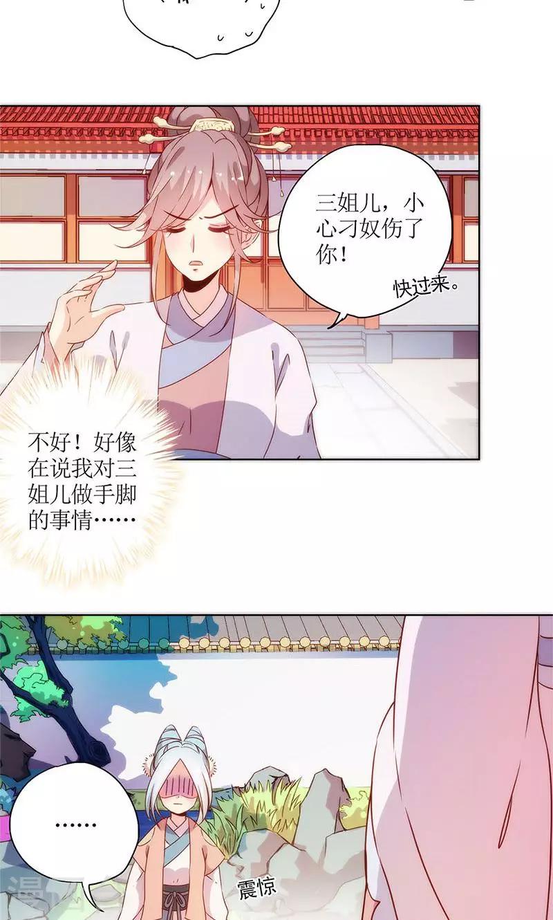 皇后娘娘的五毛特效 - 第105话 - 5