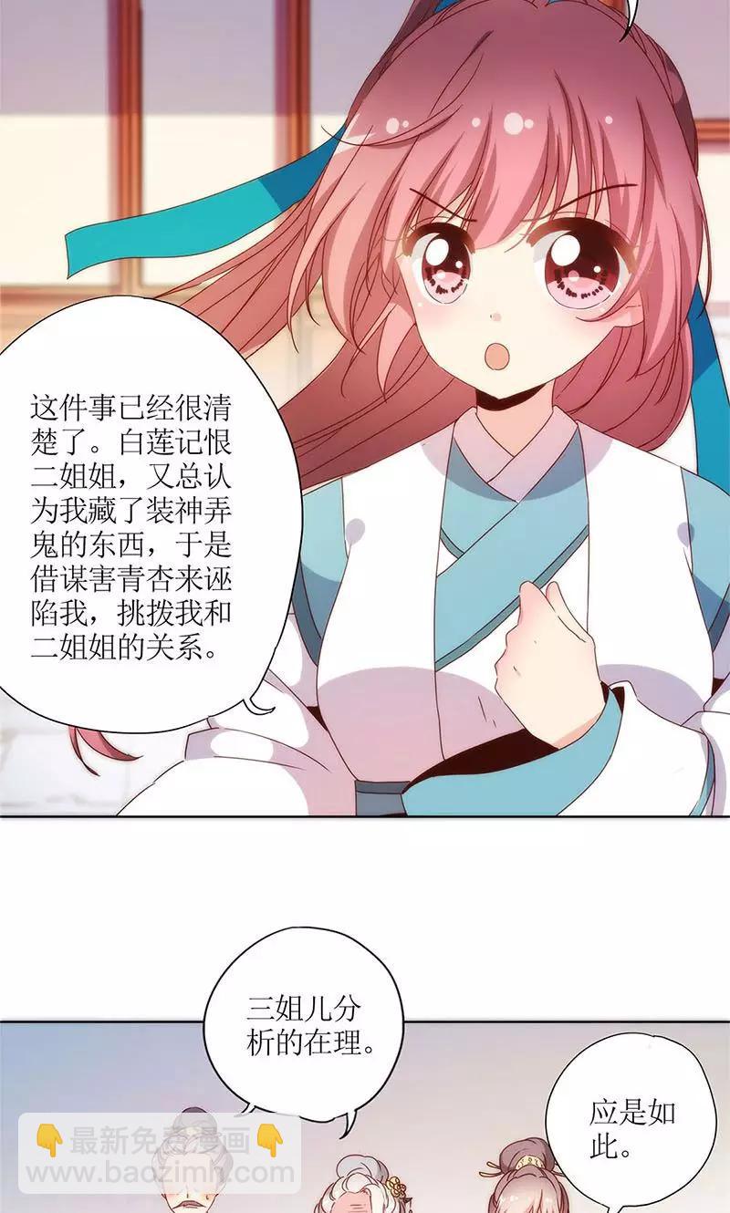 皇后娘娘的五毛特效 - 第105話 - 6