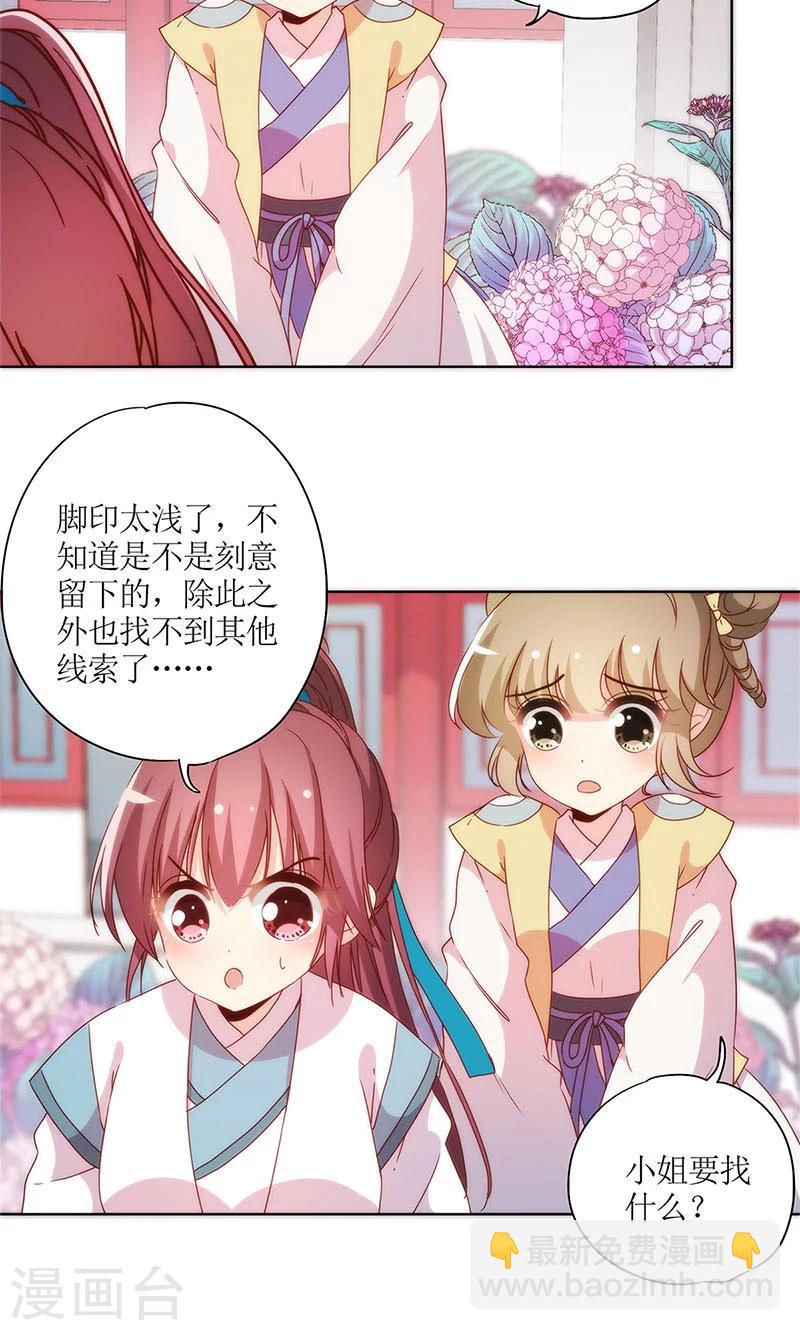 皇后娘娘的五毛特效 - 第107話 - 3