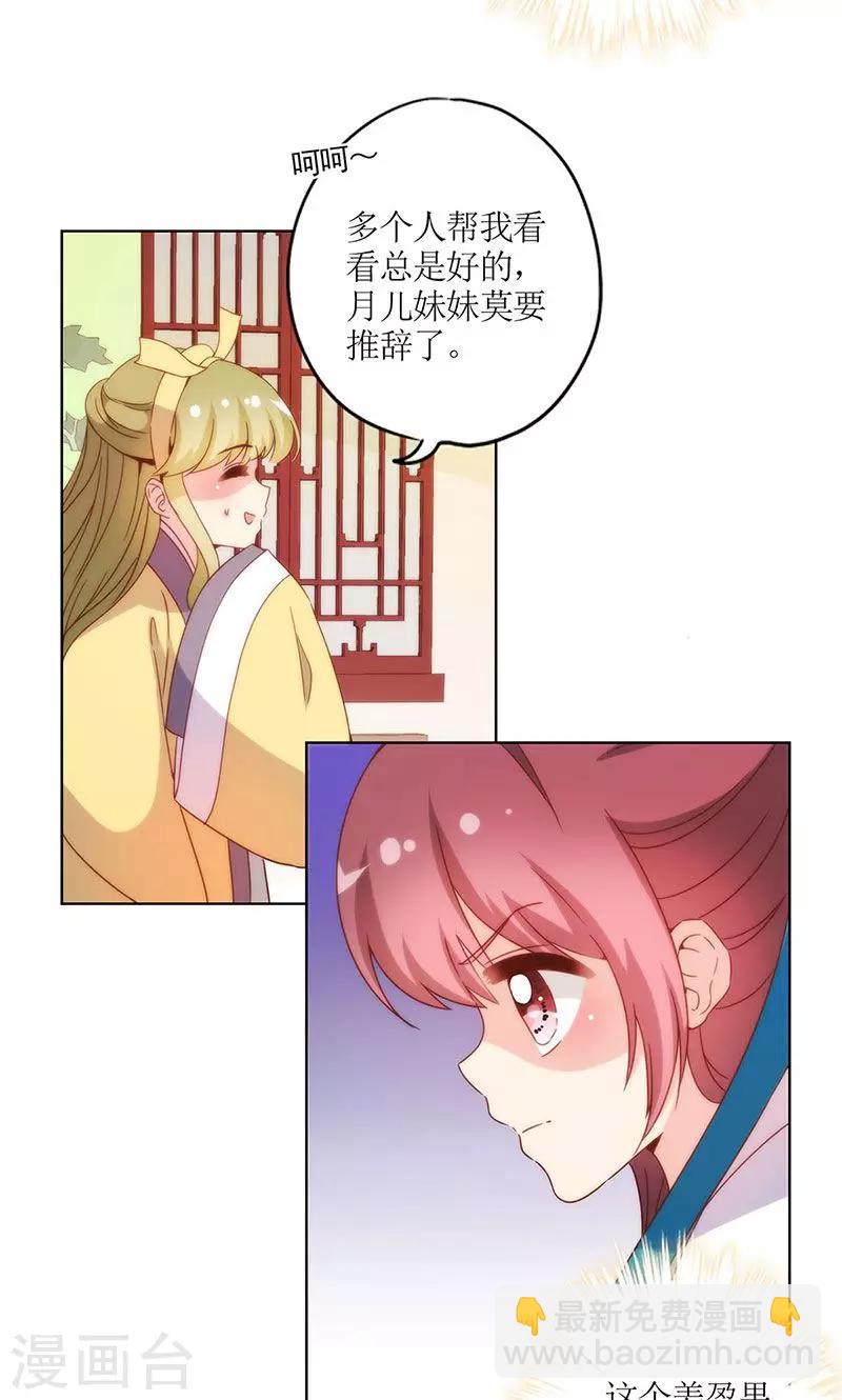 皇后娘娘的五毛特效 - 第110話 - 5