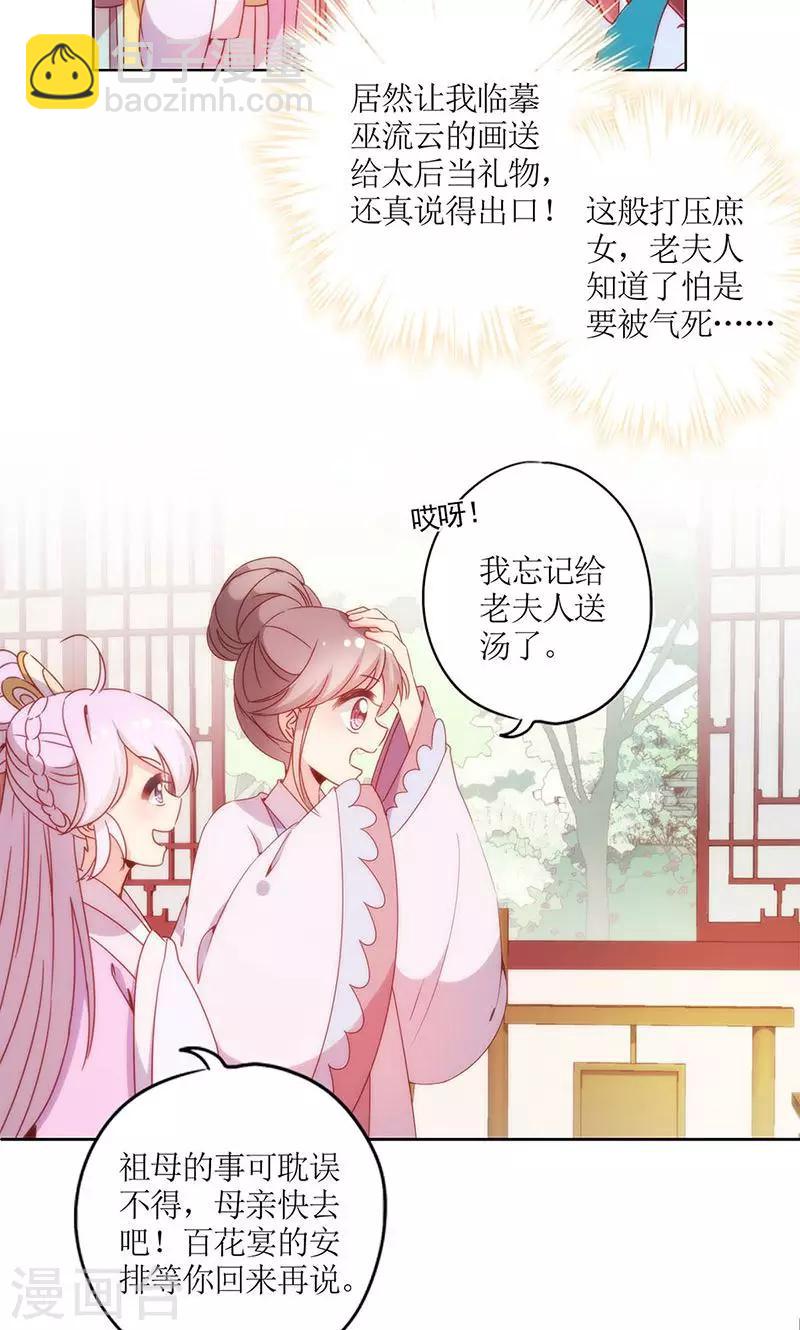 皇后娘娘的五毛特效 - 第110話 - 6