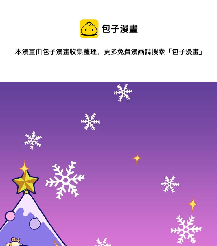 万画筒二周岁啦~-第115话