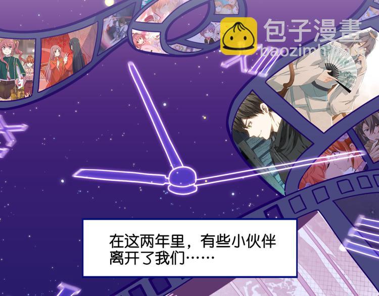 万画筒二周岁啦~-第115话