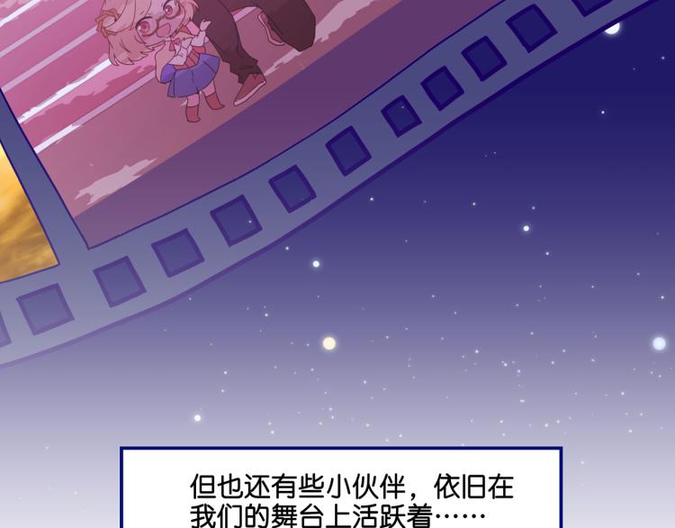 万画筒二周岁啦~-第115话