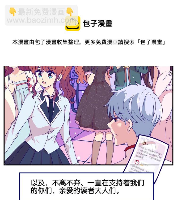 万画筒二周岁啦~-第115话