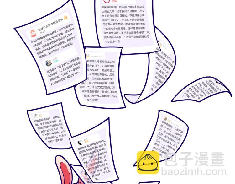 万画筒二周岁啦~-第115话